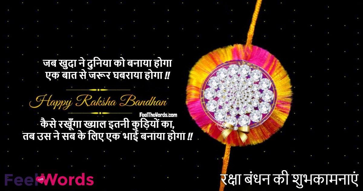 जब खुदा ने दुनिया को बनाया होगा