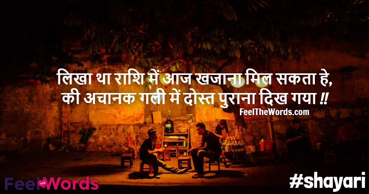 लिखा था राशि में आज खजाना मिल सकता हे